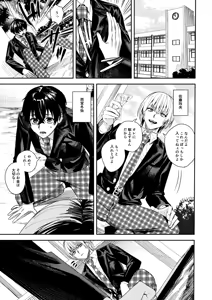Page 2 of Boku o Ijimeteta Satou-kun o Kami Oshi Idol ni Kaete Otosu made - preview thumbnail