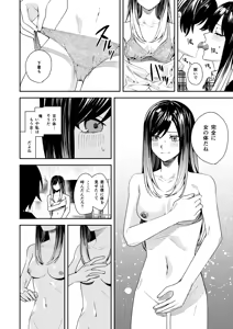 Page 29 of Boku o Ijimeteta Satou-kun o Kami Oshi Idol ni Kaete Otosu made - preview thumbnail