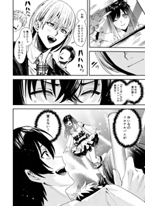 Page 3 of Boku o Ijimeteta Satou-kun o Kami Oshi Idol ni Kaete Otosu made - preview thumbnail