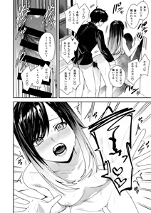 Page 31 of Boku o Ijimeteta Satou-kun o Kami Oshi Idol ni Kaete Otosu made - preview thumbnail