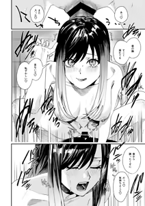 Page 33 of Boku o Ijimeteta Satou-kun o Kami Oshi Idol ni Kaete Otosu made - preview thumbnail