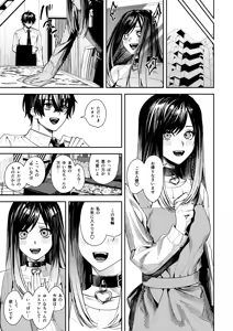 Page 38 of Boku o Ijimeteta Satou-kun o Kami Oshi Idol ni Kaete Otosu made - preview thumbnail
