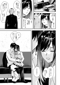 Page 40 of Boku o Ijimeteta Satou-kun o Kami Oshi Idol ni Kaete Otosu made - preview thumbnail