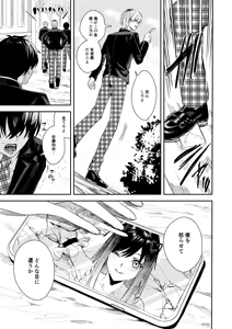 Page 4 of Boku o Ijimeteta Satou-kun o Kami Oshi Idol ni Kaete Otosu made - preview thumbnail