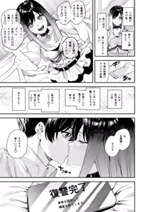 Page 41 of Boku o Ijimeteta Satou-kun o Kami Oshi Idol ni Kaete Otosu made - preview thumbnail