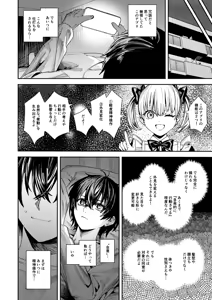 Page 5 of Boku o Ijimeteta Satou-kun o Kami Oshi Idol ni Kaete Otosu made - preview thumbnail