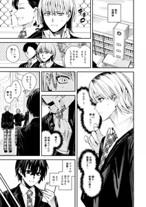 Page 6 of Boku o Ijimeteta Satou-kun o Kami Oshi Idol ni Kaete Otosu made - preview thumbnail
