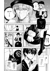 Page 7 of Boku o Ijimeteta Satou-kun o Kami Oshi Idol ni Kaete Otosu made - preview thumbnail