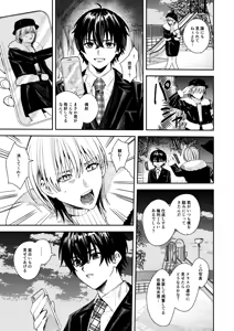 Page 8 of Boku o Ijimeteta Satou-kun o Kami Oshi Idol ni Kaete Otosu made - preview thumbnail