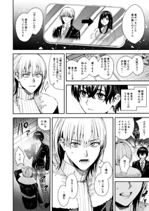 Page 9 of Boku o Ijimeteta Satou-kun o Kami Oshi Idol ni Kaete Otosu made - preview thumbnail