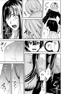 Page 10 of Boku o Ijimeteta Satou-kun o Kami Oshi Idol ni Kaete Otosu made - preview thumbnail