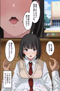 Page 23 of Ore no Osananajimi ga Hade na Gal ni Seitenkan Shite, Seiso na Kouhai made Nyotaika Shite Harem ni Natte Shimatta.... - preview thumbnail