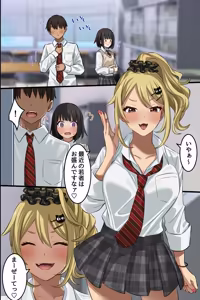 Page 35 of Ore no Osananajimi ga Hade na Gal ni Seitenkan Shite, Seiso na Kouhai made Nyotaika Shite Harem ni Natte Shimatta.... - preview thumbnail
