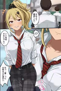 Page 5 of Ore no Osananajimi ga Hade na Gal ni Seitenkan Shite, Seiso na Kouhai made Nyotaika Shite Harem ni Natte Shimatta.... - preview thumbnail