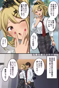 Page 6 of Ore no Osananajimi ga Hade na Gal ni Seitenkan Shite, Seiso na Kouhai made Nyotaika Shite Harem ni Natte Shimatta.... - preview thumbnail