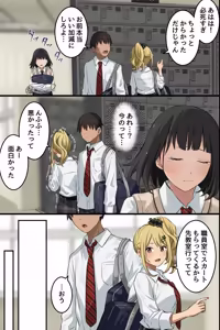 Page 8 of Ore no Osananajimi ga Hade na Gal ni Seitenkan Shite, Seiso na Kouhai made Nyotaika Shite Harem ni Natte Shimatta.... - preview thumbnail