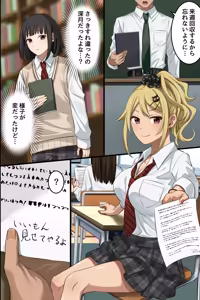 Page 9 of Ore no Osananajimi ga Hade na Gal ni Seitenkan Shite, Seiso na Kouhai made Nyotaika Shite Harem ni Natte Shimatta.... - preview thumbnail