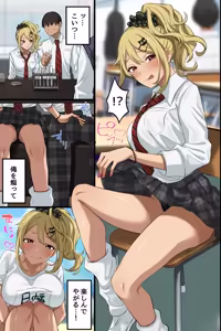 Page 10 of Ore no Osananajimi ga Hade na Gal ni Seitenkan Shite, Seiso na Kouhai made Nyotaika Shite Harem ni Natte Shimatta.... - preview thumbnail