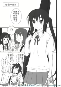 Page 2 of Neko Biyori -Nakano Azusa- - preview thumbnail