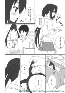 Page 7 of Neko Biyori -Nakano Azusa- - preview thumbnail