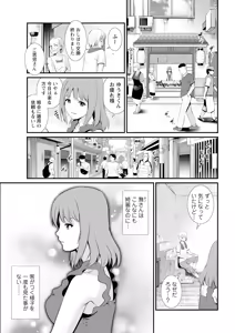 Page 105 of Iromachi ni Afure Shitataru Hana no Mitsu Ch. 1-17 - preview thumbnail