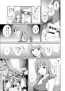 Page 107 of Iromachi ni Afure Shitataru Hana no Mitsu Ch. 1-17 - preview thumbnail