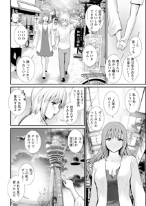 Page 108 of Iromachi ni Afure Shitataru Hana no Mitsu Ch. 1-17 - preview thumbnail