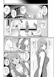 Page 110 of Iromachi ni Afure Shitataru Hana no Mitsu Ch. 1-17 - preview thumbnail