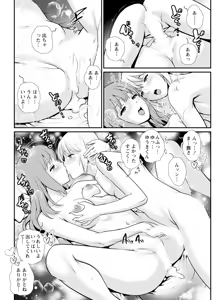 Page 118 of Iromachi ni Afure Shitataru Hana no Mitsu Ch. 1-17 - preview thumbnail