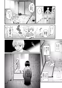 Page 12 of Iromachi ni Afure Shitataru Hana no Mitsu Ch. 1-17 - preview thumbnail
