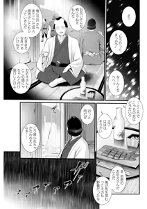Page 121 of Iromachi ni Afure Shitataru Hana no Mitsu Ch. 1-17 - preview thumbnail