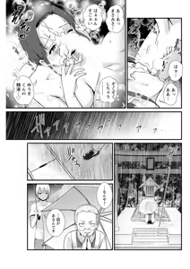 Page 135 of Iromachi ni Afure Shitataru Hana no Mitsu Ch. 1-17 - preview thumbnail