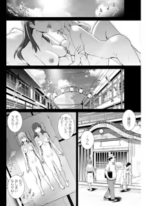 Page 138 of Iromachi ni Afure Shitataru Hana no Mitsu Ch. 1-17 - preview thumbnail