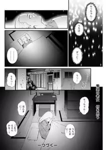 Page 140 of Iromachi ni Afure Shitataru Hana no Mitsu Ch. 1-17 - preview thumbnail
