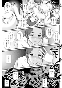 Page 169 of Iromachi ni Afure Shitataru Hana no Mitsu Ch. 1-17 - preview thumbnail