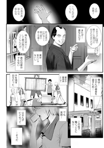 Page 185 of Iromachi ni Afure Shitataru Hana no Mitsu Ch. 1-17 - preview thumbnail