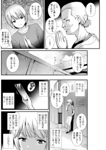 Page 188 of Iromachi ni Afure Shitataru Hana no Mitsu Ch. 1-17 - preview thumbnail