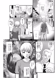Page 189 of Iromachi ni Afure Shitataru Hana no Mitsu Ch. 1-17 - preview thumbnail