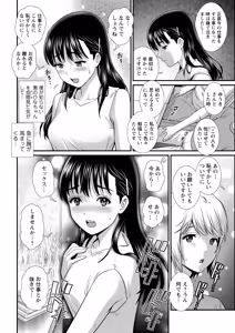 Page 208 of Iromachi ni Afure Shitataru Hana no Mitsu Ch. 1-17 - preview thumbnail