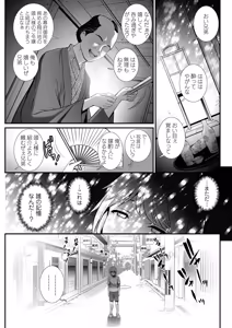 Page 231 of Iromachi ni Afure Shitataru Hana no Mitsu Ch. 1-17 - preview thumbnail