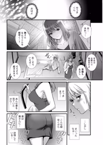 Page 242 of Iromachi ni Afure Shitataru Hana no Mitsu Ch. 1-17 - preview thumbnail