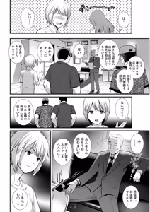 Page 246 of Iromachi ni Afure Shitataru Hana no Mitsu Ch. 1-17 - preview thumbnail