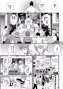 Page 247 of Iromachi ni Afure Shitataru Hana no Mitsu Ch. 1-17 - preview thumbnail