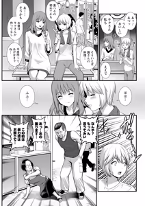 Page 249 of Iromachi ni Afure Shitataru Hana no Mitsu Ch. 1-17 - preview thumbnail