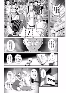 Page 252 of Iromachi ni Afure Shitataru Hana no Mitsu Ch. 1-17 - preview thumbnail