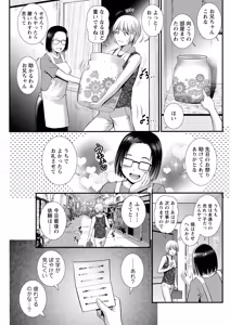Page 261 of Iromachi ni Afure Shitataru Hana no Mitsu Ch. 1-17 - preview thumbnail