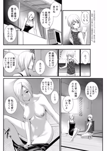 Page 262 of Iromachi ni Afure Shitataru Hana no Mitsu Ch. 1-17 - preview thumbnail