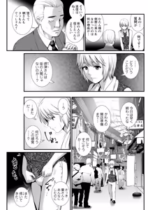 Page 267 of Iromachi ni Afure Shitataru Hana no Mitsu Ch. 1-17 - preview thumbnail