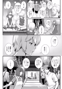 Page 279 of Iromachi ni Afure Shitataru Hana no Mitsu Ch. 1-17 - preview thumbnail
