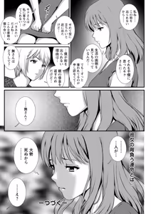 Page 280 of Iromachi ni Afure Shitataru Hana no Mitsu Ch. 1-17 - preview thumbnail